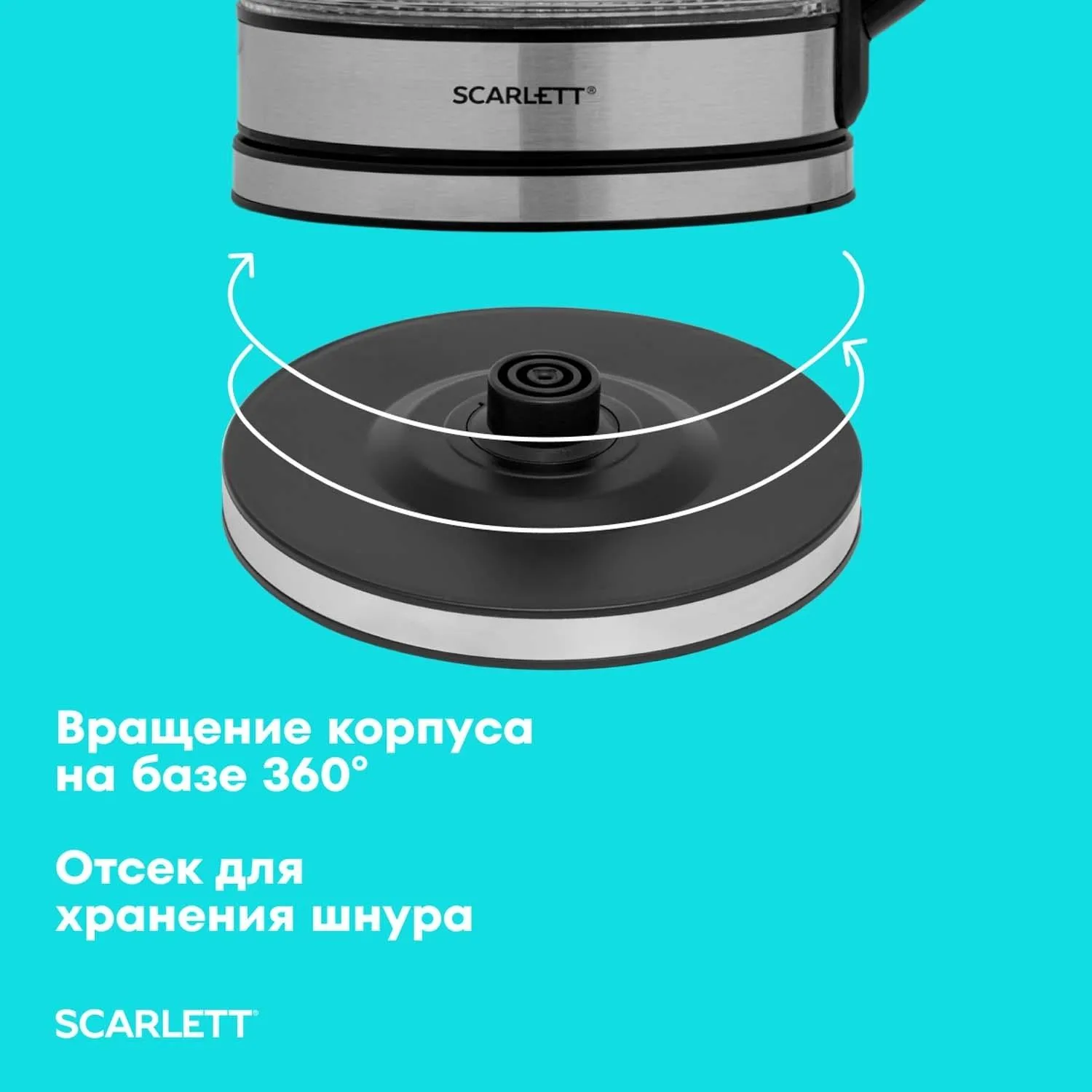 Чайник SCARLETT SC-EK27G36,электрический, стекло, 1800Вт, 1.8л, черный - фото 6