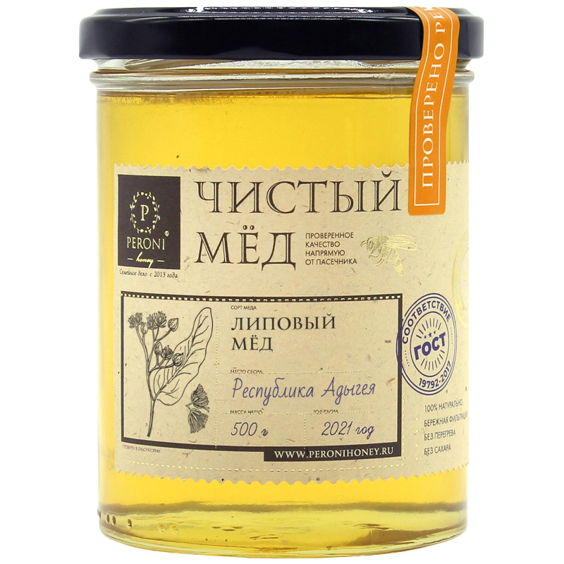 Мед Peroni Honey 500 г. Липовый мед - фото 1