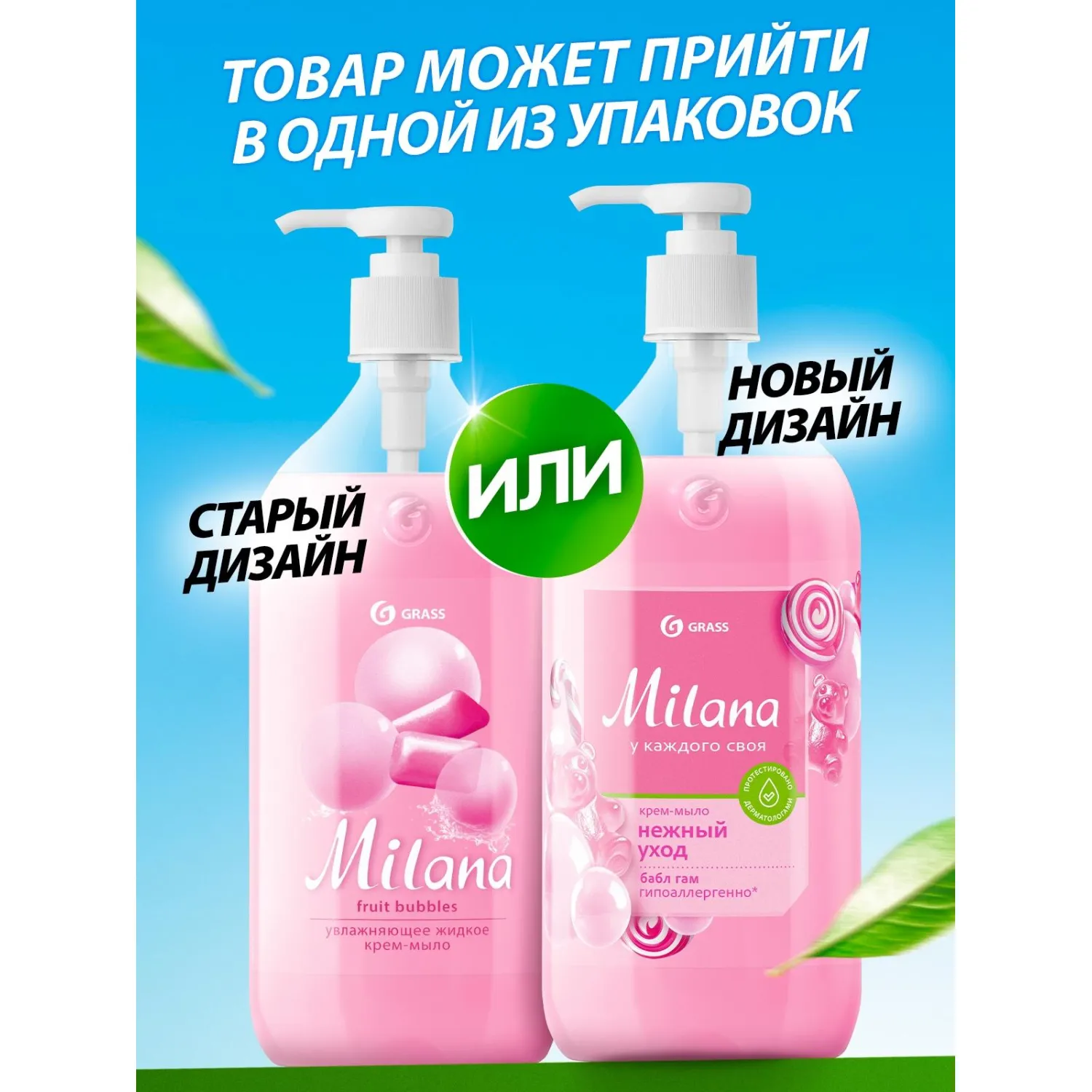 Крем-мыло жидкое Grass Milana увлажняющее fruit bubbles 1000мл - фото 3