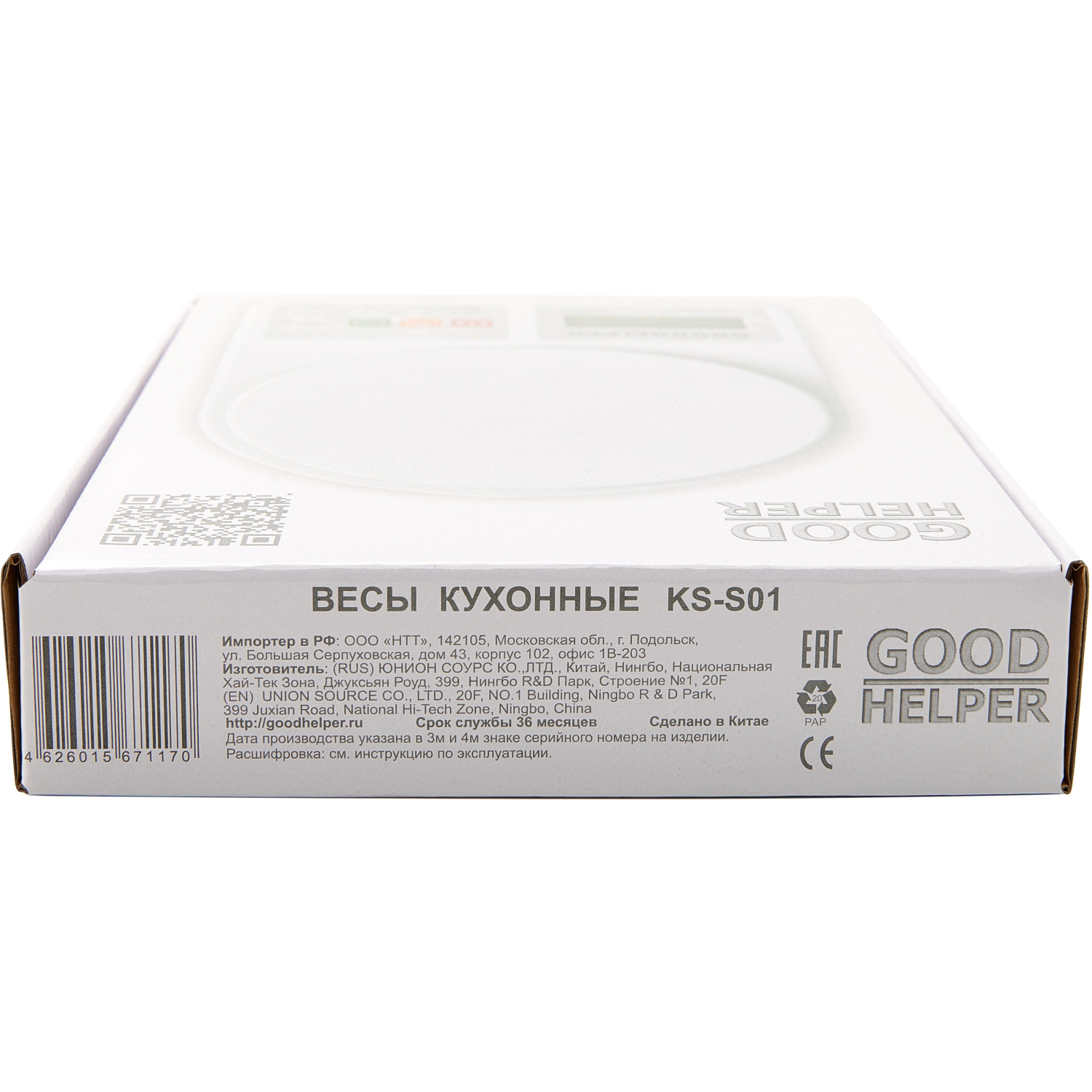 Весы GOODHELPER кухонные KS-S01 - фото 8