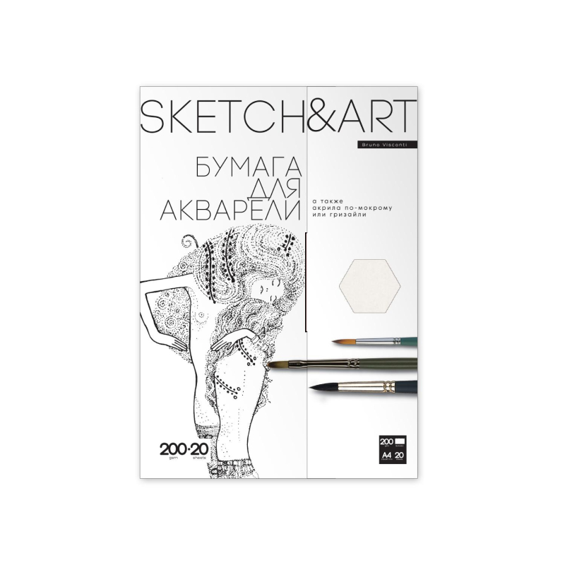 Бумага для акварели для скетчинга SKETCH&ART А4 200г/м2 20л 4-20-146/02 - фото 1