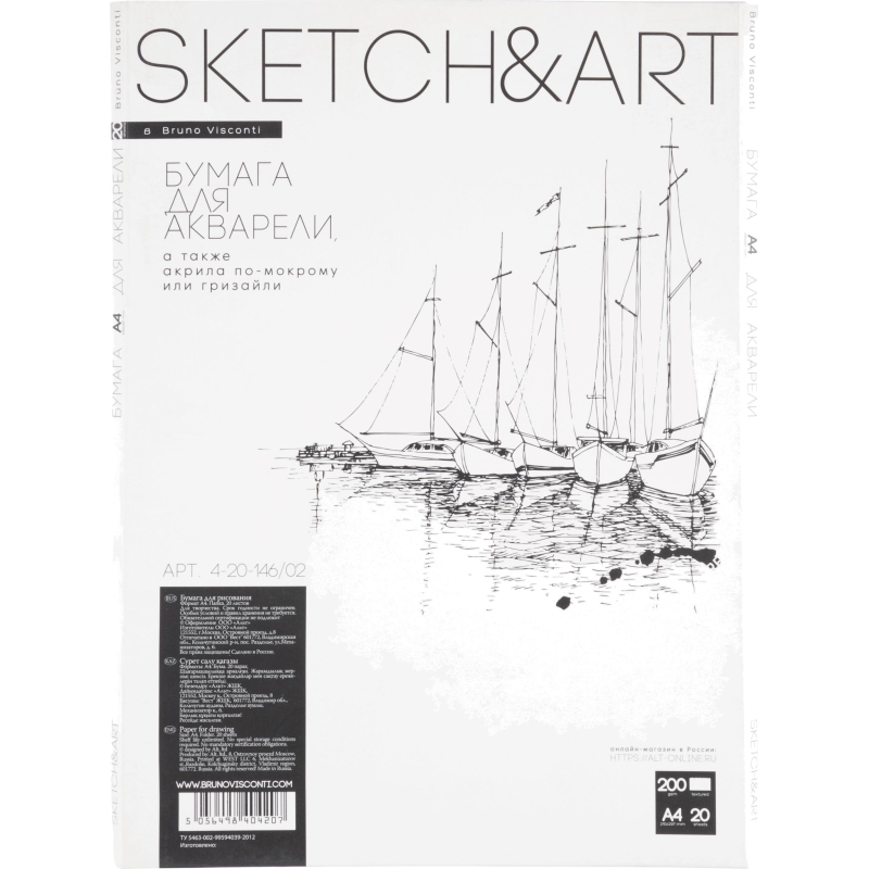 Бумага для акварели для скетчинга SKETCH&ART А4 200г/м2 20л 4-20-146/02 - фото 6