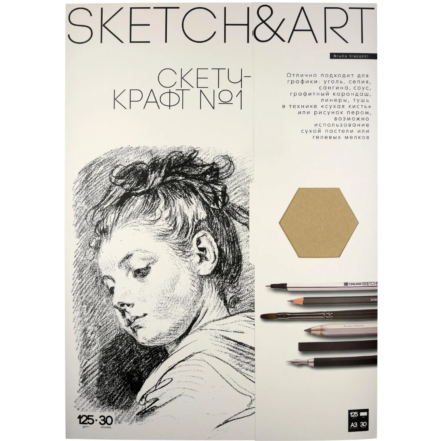 Крафт-бумага для скетчинга SKETCH&ART А3 297х420мм 125г/м2 30л 4-30-151/03 - фото 1