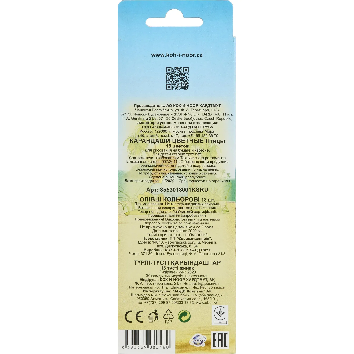 Карандаши цветные KOH-I-NOOR BIRDS 18 цв/наб  3553018001KSRV/RU - фото 4