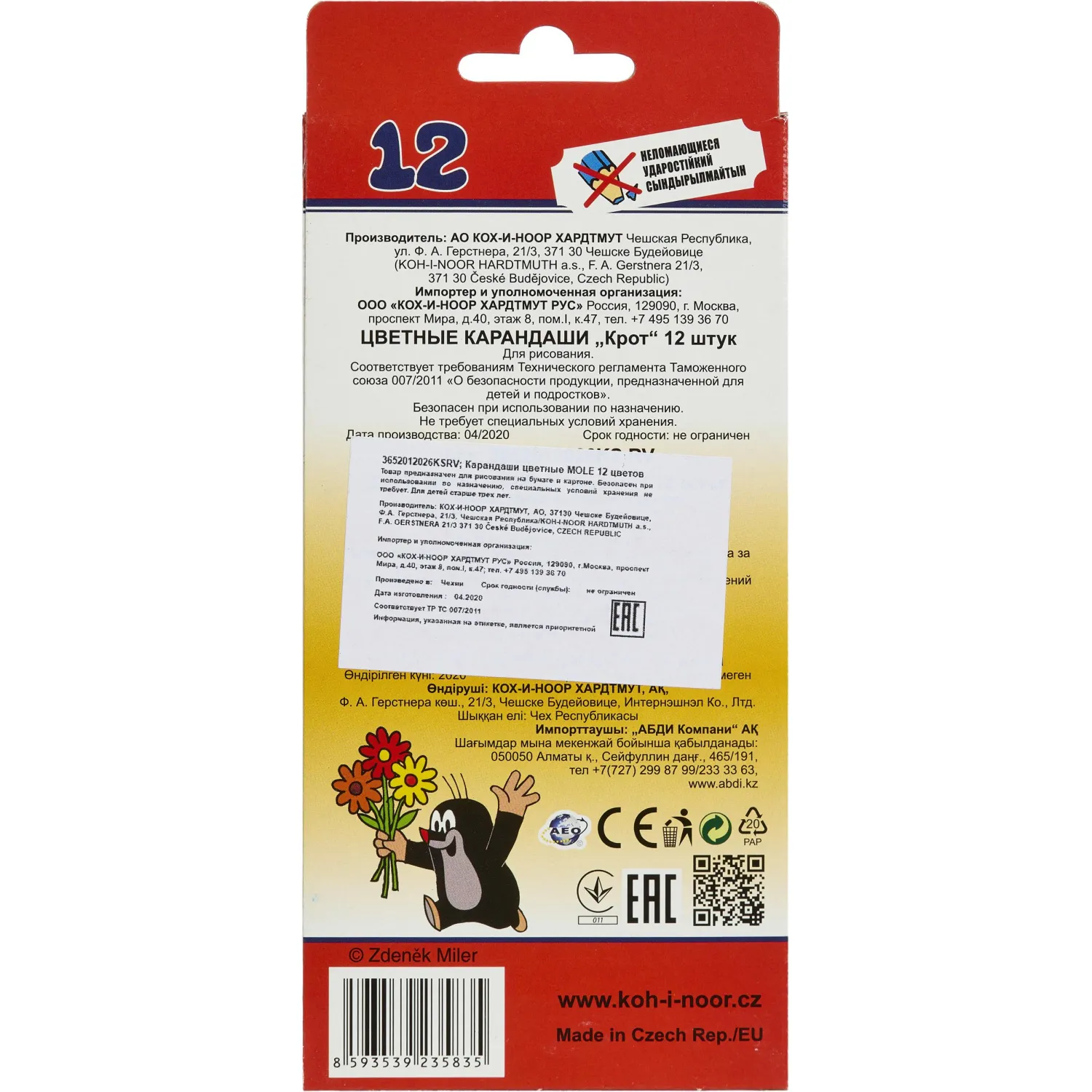 Карандаши цветные KOH-I-NOOR Крот12 цв/наб,  3652012026KSRV - фото 5