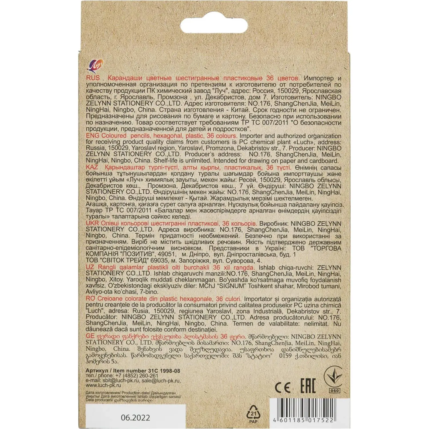 Карандаши цветные Луч  ZOO шестигранные пластиковые 36 цв/наб 31С 1998-08 - фото 4