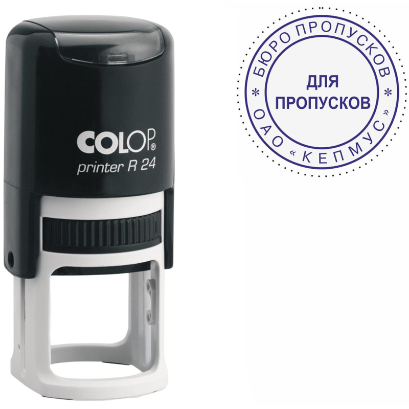 Оснастка для печати круг. d24 мм, Pr. R24 черная Colop - фото 1