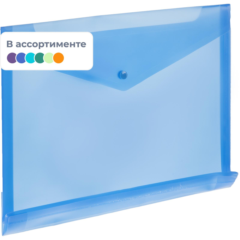 Папка-конверт на кнопке гориз с расшир Attache, А4, ассорти 180мкм 5шт/уп - фото 1