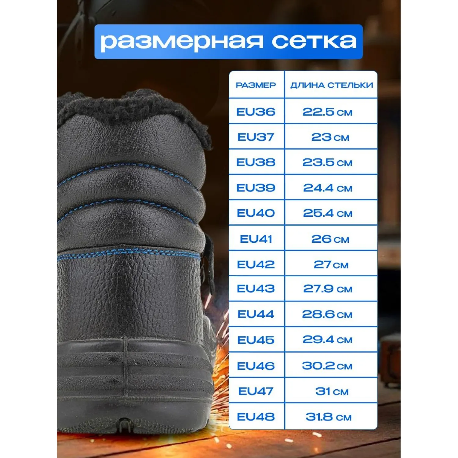 Ботинки сварщика утепленные (мод.24М) ПУ/НР с МП (р.42) - фото 8