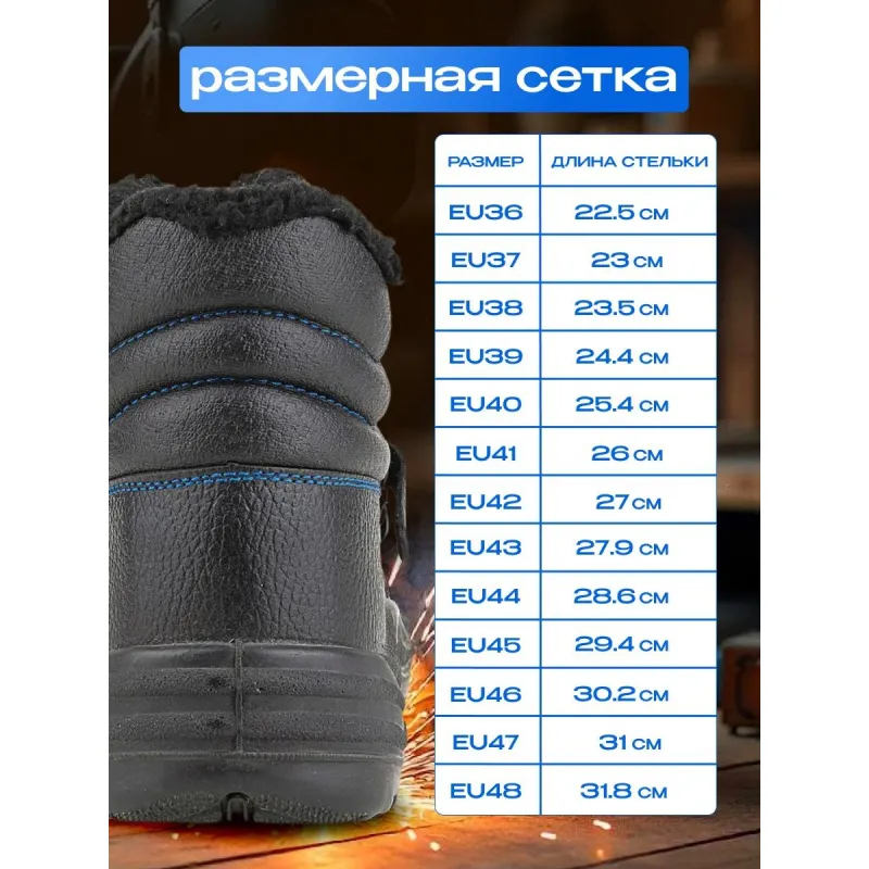 Ботинки сварщика утепленные (мод.24М) ПУ/НР с МП (р.44) Ботинки сварщика утепленные (мод.24М) ПУ/НР с МП (р.44) - фото 8