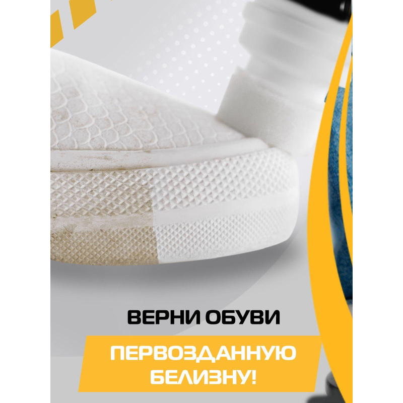 Краска ликвид  д/восстан.цв.Изд.из гладкой кожи,75мл Бел.(12) SALTON Sport - фото 10