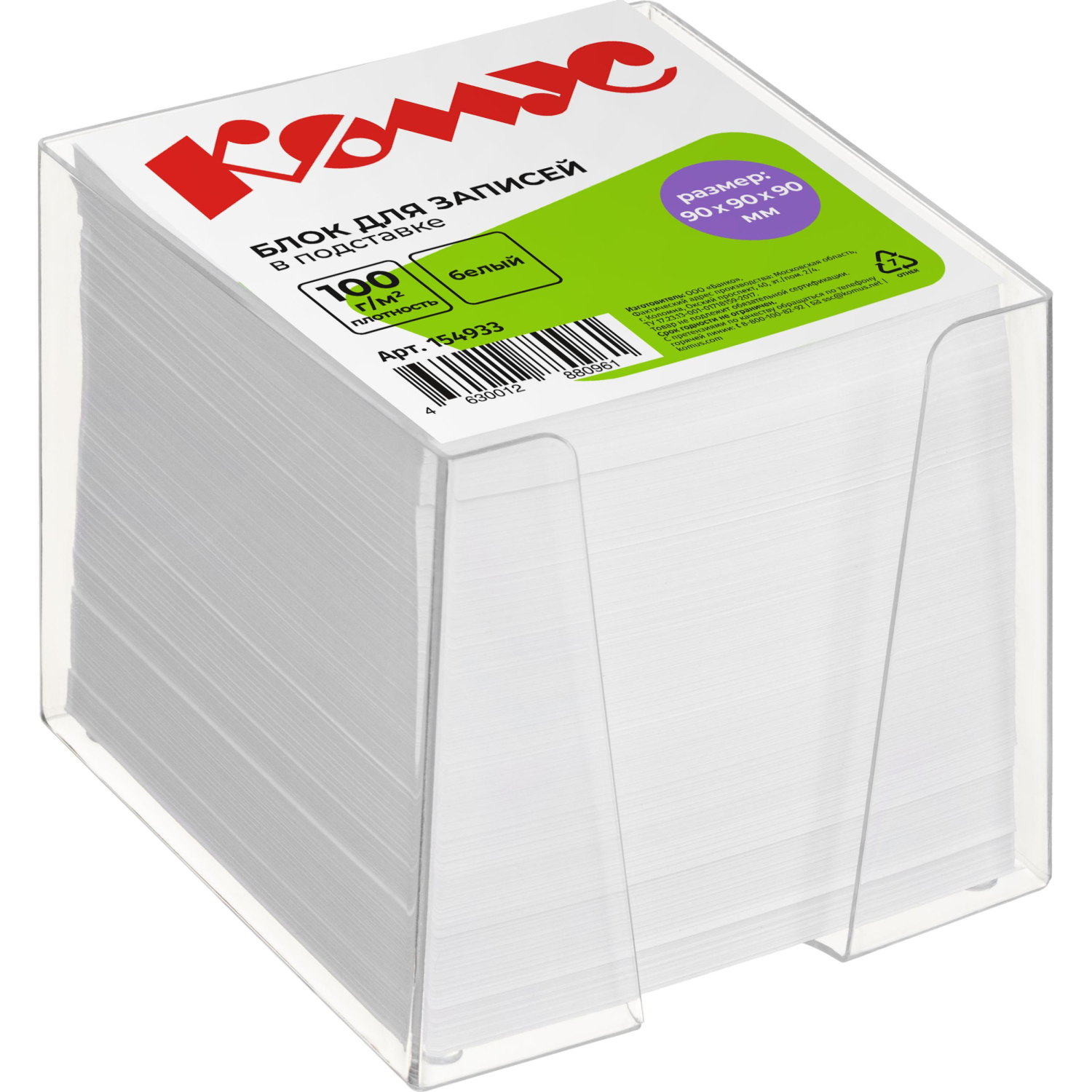 Блок для записей в подставке КОМУС в стакане 9х9х9 белый блок 100 г, 100 - фото 1