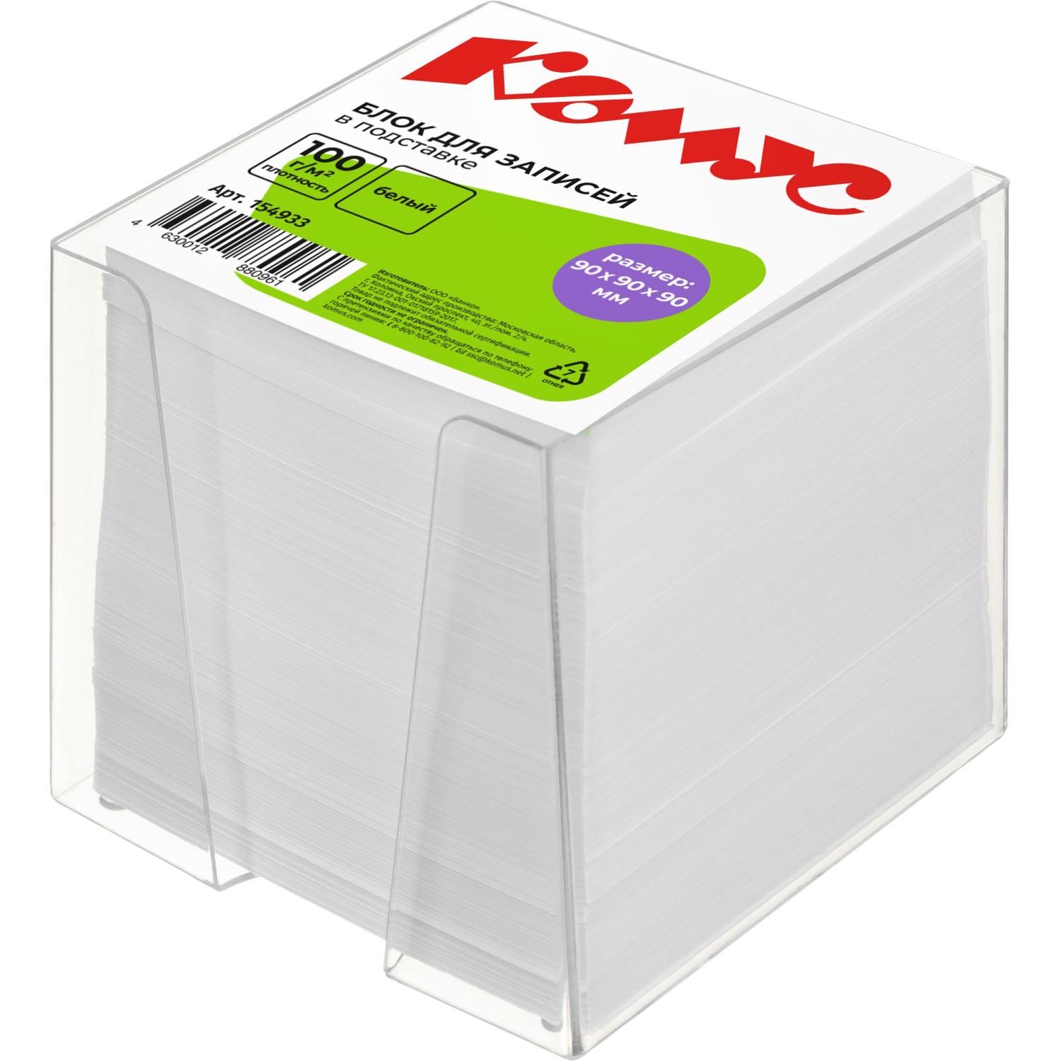 Блок для записей в подставке КОМУС в стакане 9х9х9 белый блок 100 г, 100 - фото 2