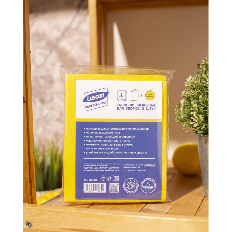 Салфетки хозяйственные Luscan Professional виск 90г/м2 30х38 5шт/уп желтые - фото 4