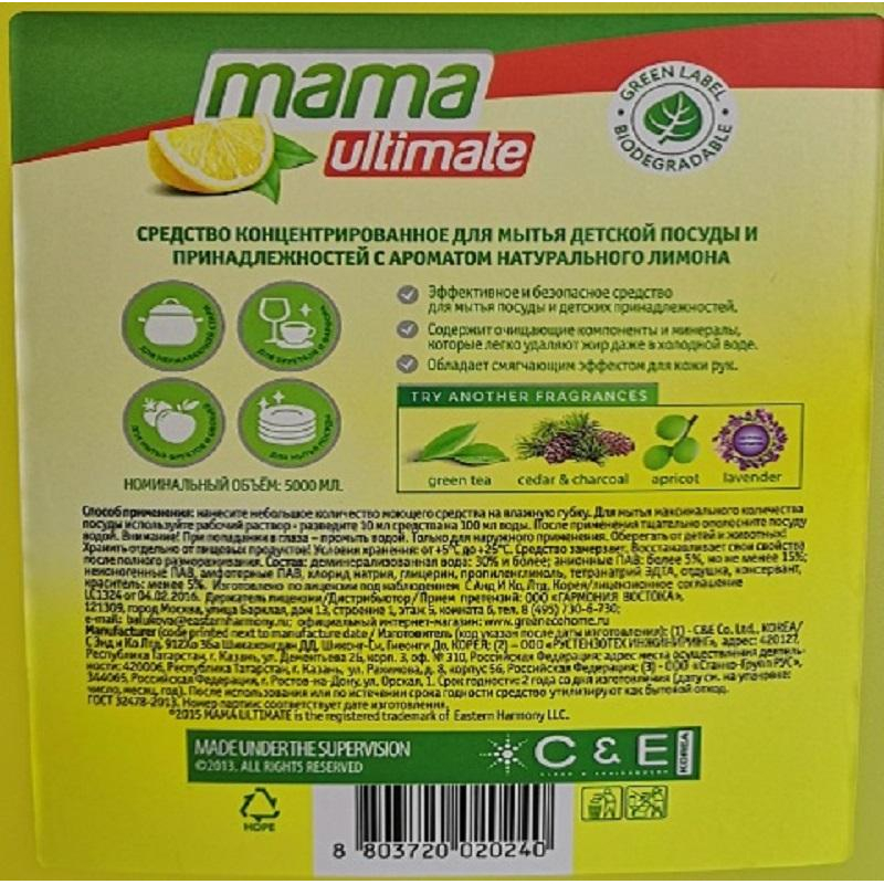 Средство для мытья посуды Mama Ultimate конц с аром лимона канистра, 5л - фото 2