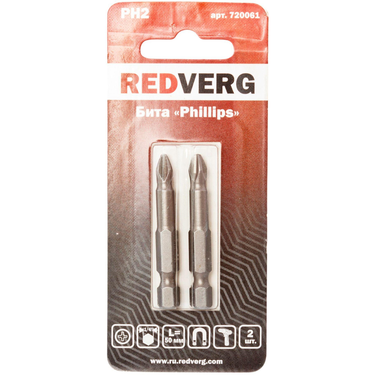 Бита Redverg PH2х50 (2шт. в упаковке) (720061) - фото 1