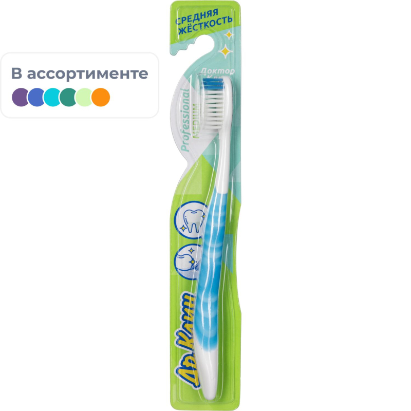 Зубная щетка Доктор Клин ПРОФЕССИОНАЛ медиум - фото 1
