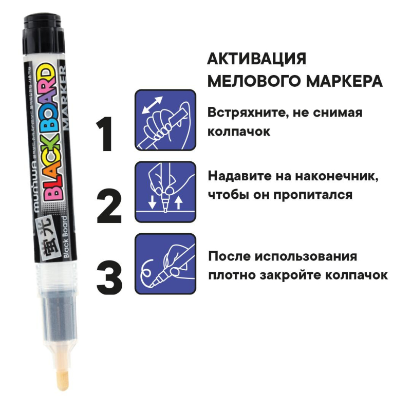 Маркер меловой MunHwa Black Board Marker белый 3мм, водная основа BM-05 - фото 7