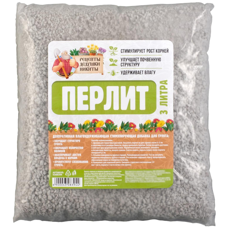Удобрение Перлит Рецепты Дедушки Никиты марка М100 3л   4308394 - фото 1