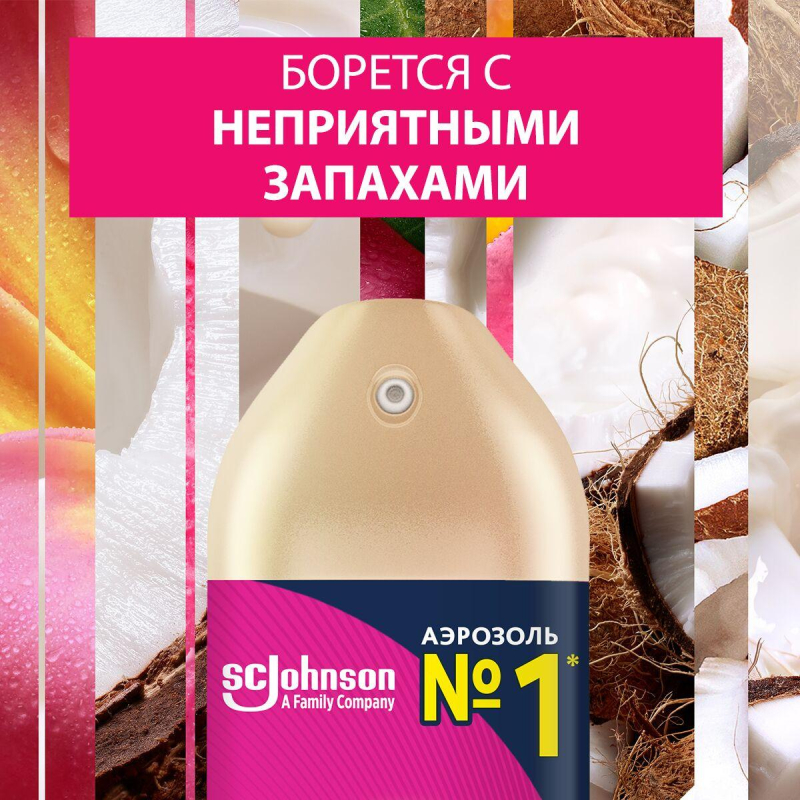 Освежитель воздуха Glade Аэрозоль Кокосовый Бали, 300 мл - фото 4