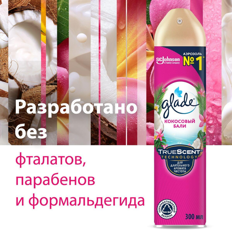 Освежитель воздуха Glade Аэрозоль Кокосовый Бали, 300 мл - фото 7