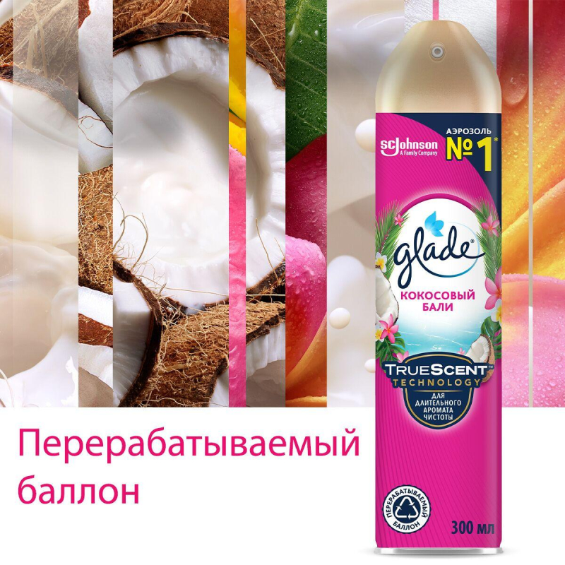 Освежитель воздуха Glade Аэрозоль Кокосовый Бали, 300 мл - фото 8