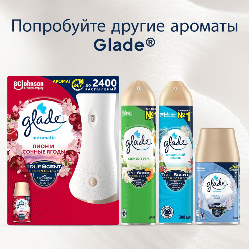 Освежитель воздуха Glade Аэрозоль Кокосовый Бали, 300 мл - фото 9