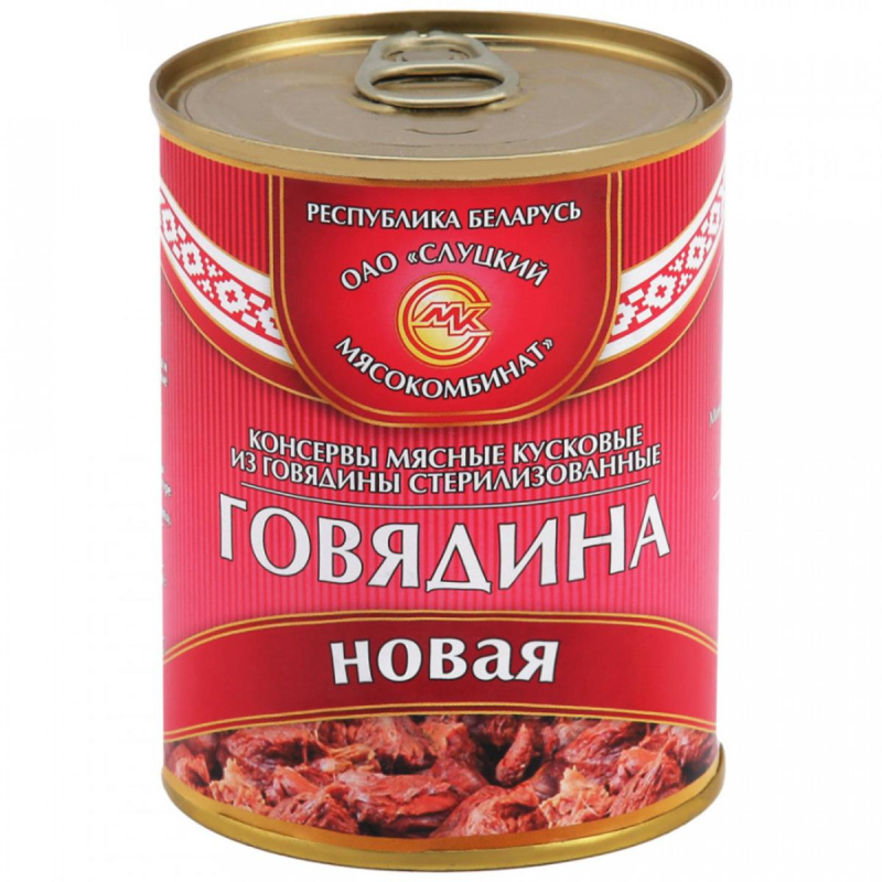 Тушенка Мясные консервы Слуцкий мясокомбинат Новая говядина, 340г - фото 1