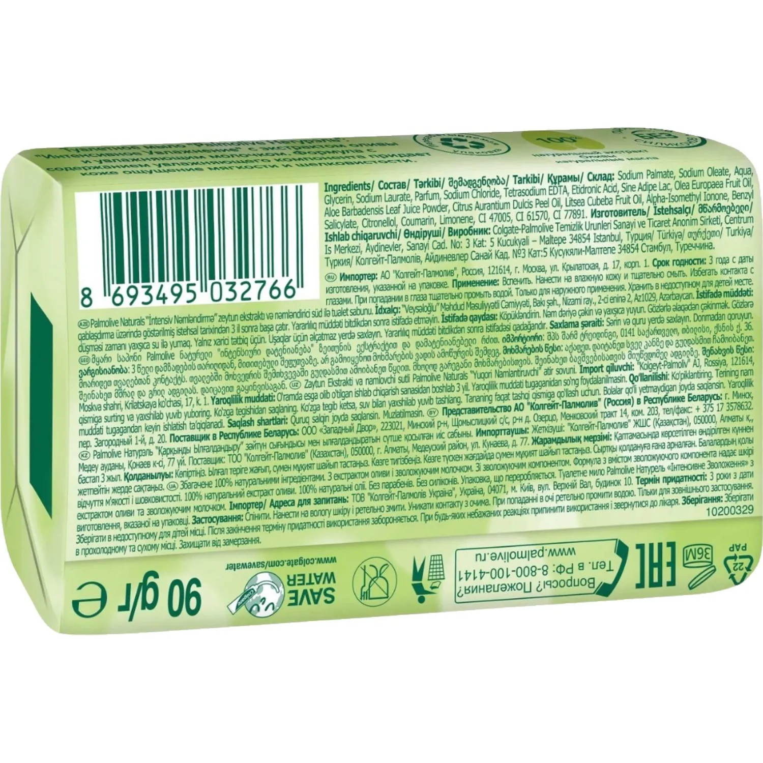 Мыло туалетное 90г PALMOLIVE Интенсивное увлажнение (с экстрактом оливы) - фото 2