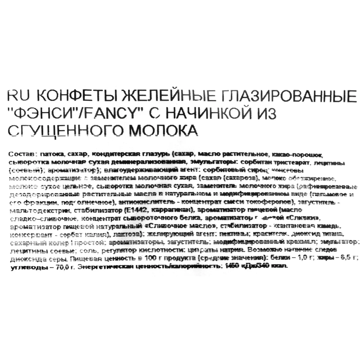 Конфеты шоколадные Фэнси, 500г (ВК288) Конфеты шоколадные Фэнси, 500г (ВК288) - фото 3