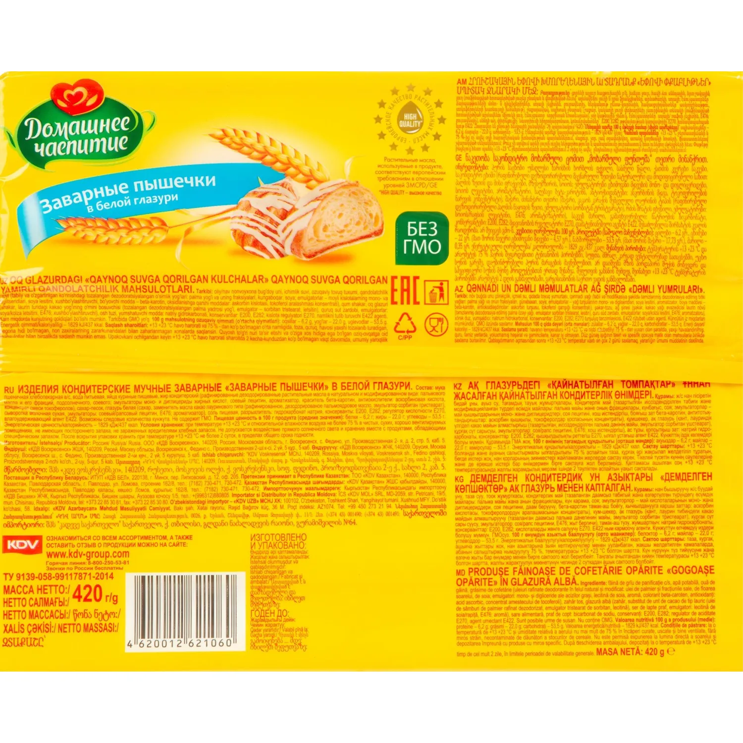 Печенье Домашнее чаепитие Заварные пышечки в белой глазури, 420г (ГР51) - фото 3