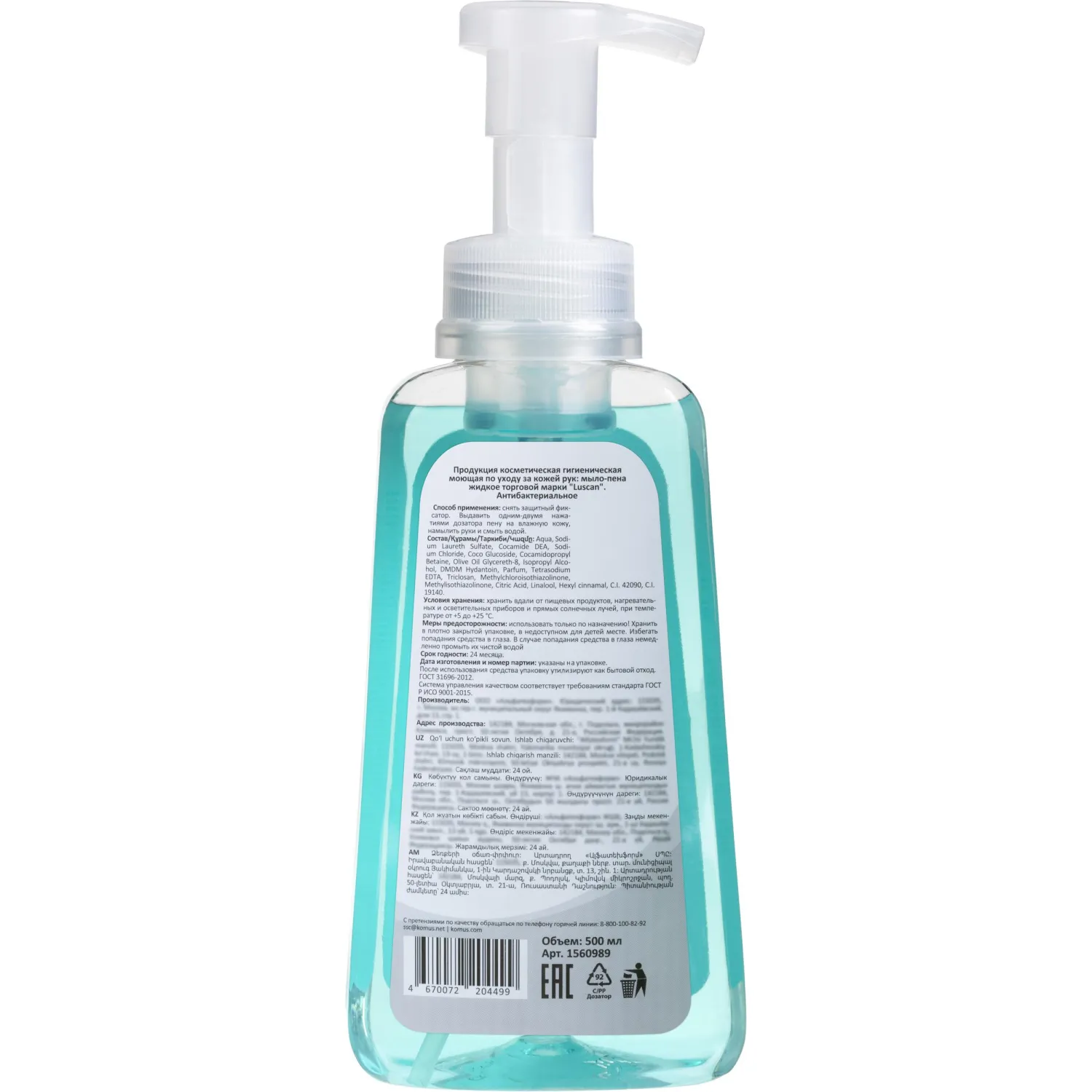 Мыло-пена жидкое Luscan антибактериальное 500мл с дозатором - фото 4