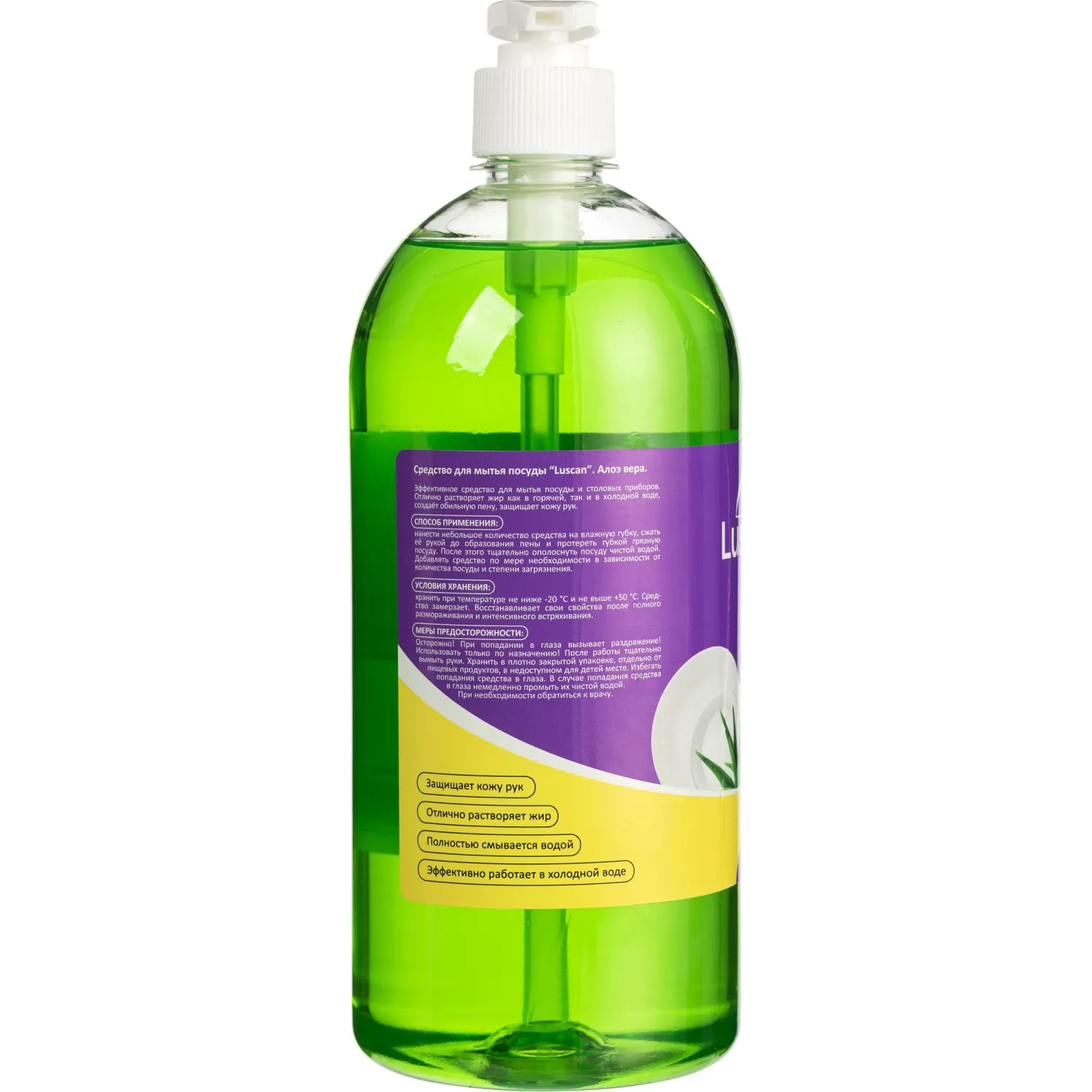 Средство для мытья посуды Luscan Бальзам-Алоэ 1л с дозатором - фото 6