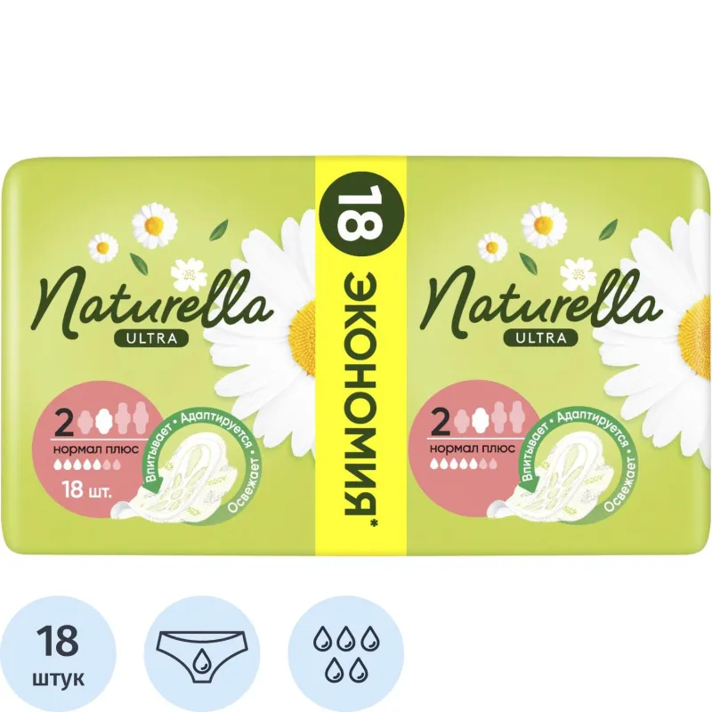 Прокладки женские гигиенические NATURELLA Ultra Camomile Normal 18шт/уп - фото 1