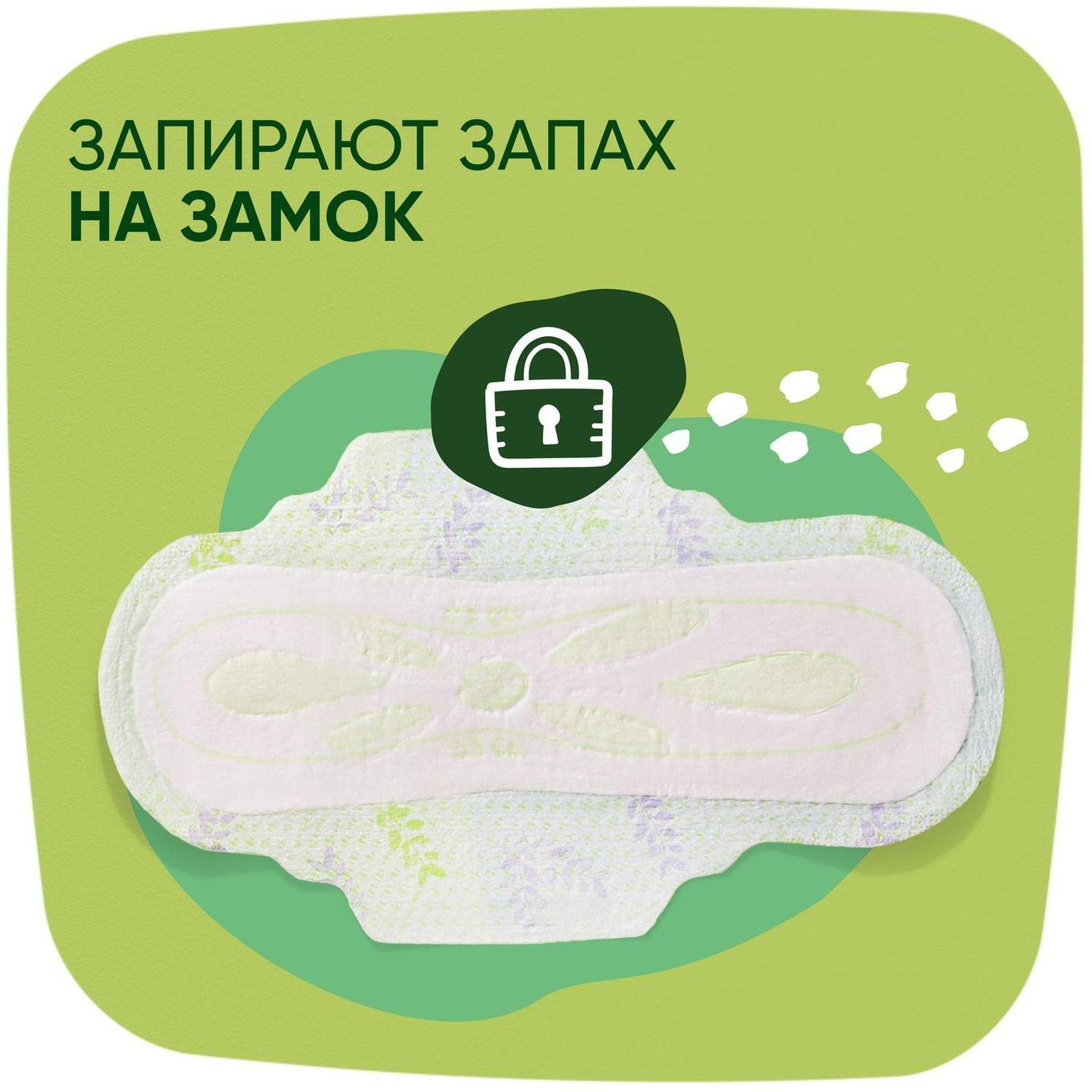 Прокладки женские гигиенические NATURELLA Ultra Camomile Normal 18шт/уп - фото 3