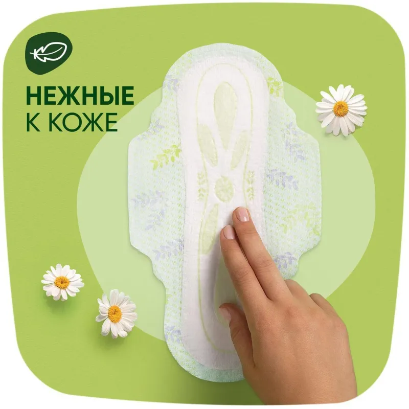 Прокладки женские гигиенические NATURELLA Ultra Camomile Normal 18шт/уп - фото 4
