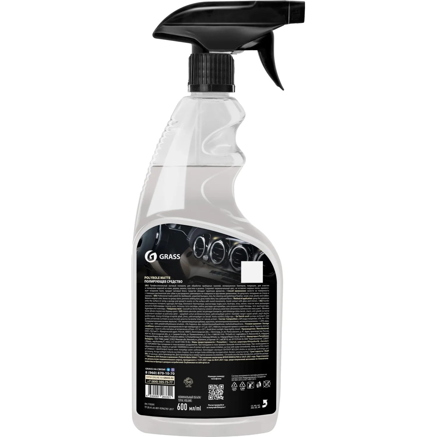 Профхим авто очистит-полир пласт мат Grass/Polyrole Matte ваниль, 0,6л_т/р - фото 3