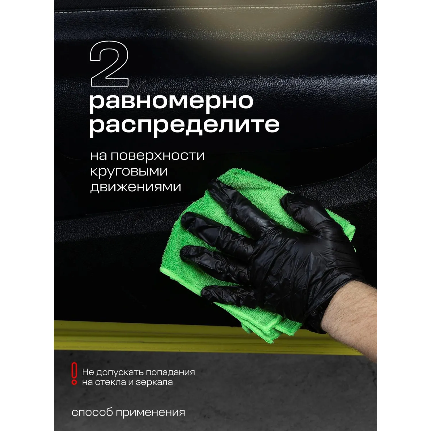 Профхим авто очистит-полир пласт мат Grass/Polyrole Matte ваниль, 0,6л_т/р - фото 7