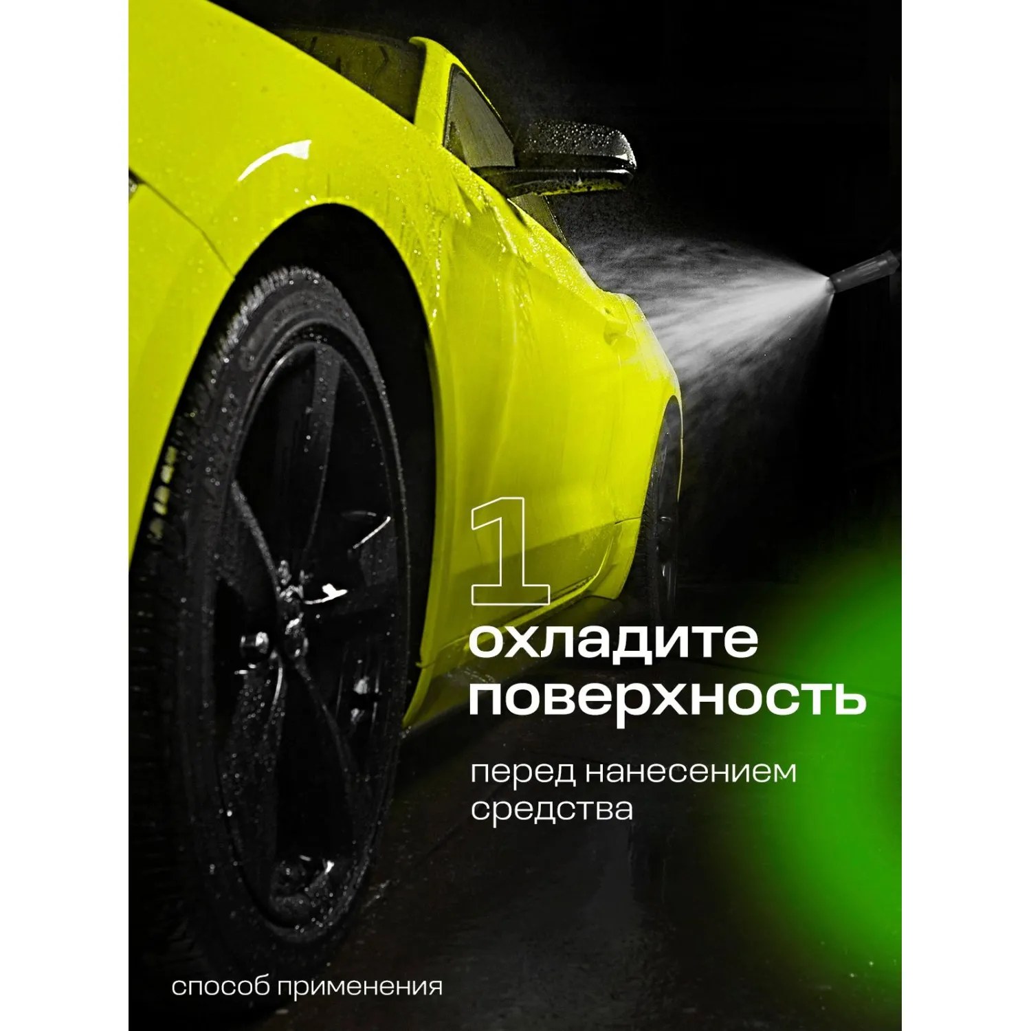 Профхим авто очиститель следов насекомых Grass/Mosquitos Cleaner, 0,6л_т/р - фото 4