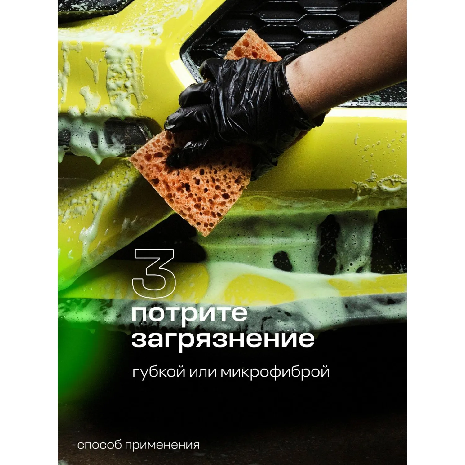 Профхим авто очиститель следов насекомых Grass/Mosquitos Cleaner, 0,6л_т/р - фото 6