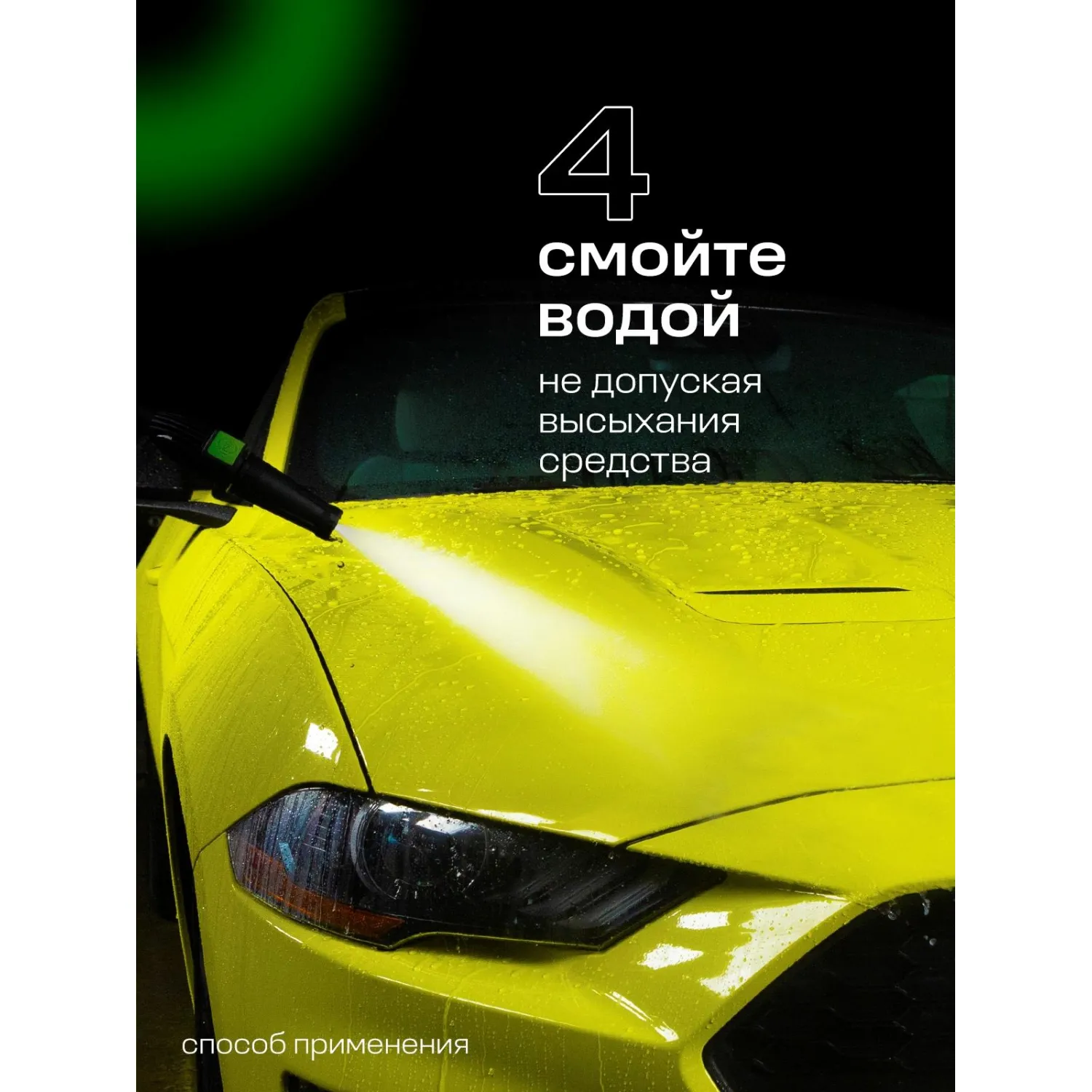 Профхим авто очиститель следов насекомых Grass/Mosquitos Cleaner, 0,6л_т/р - фото 7
