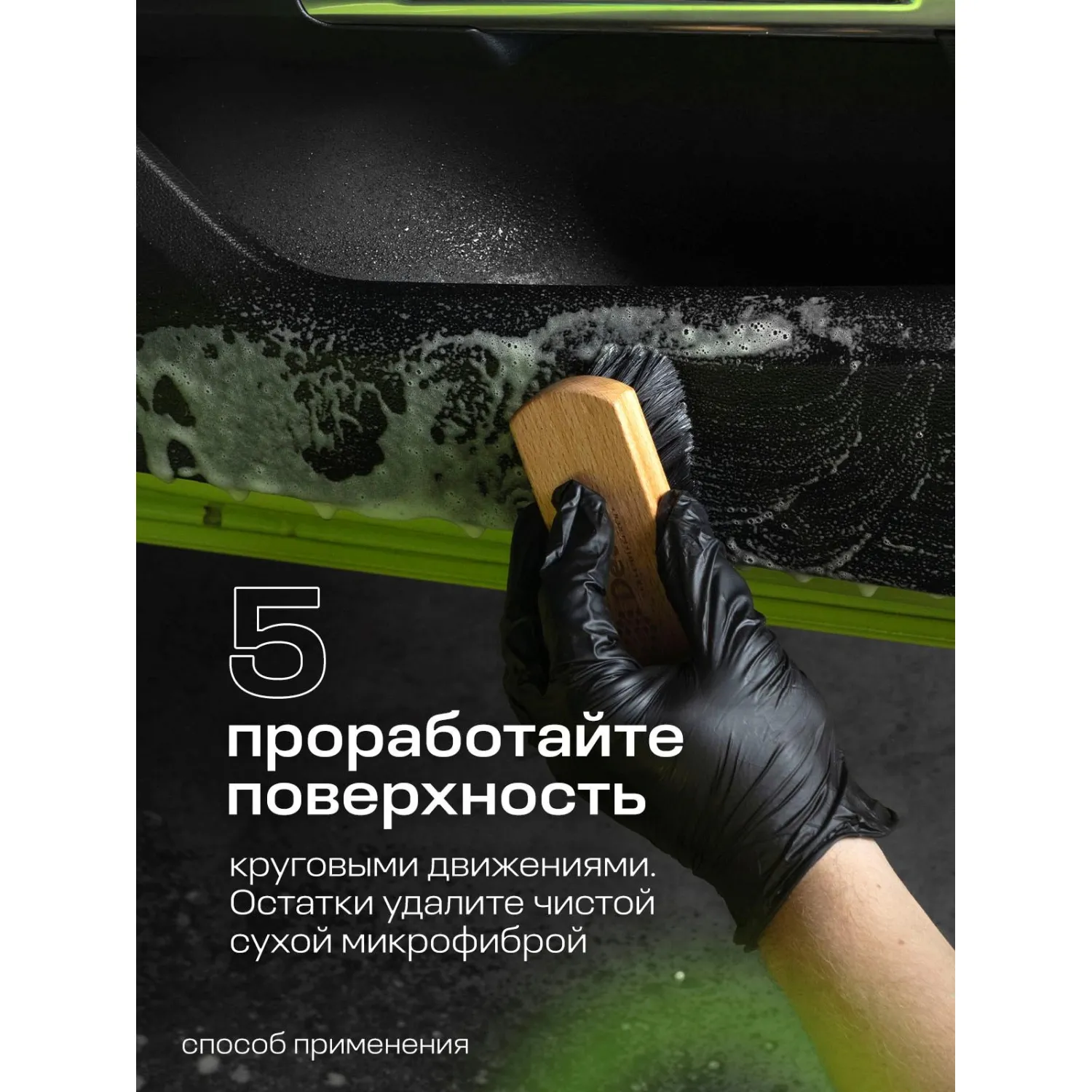 Профхим авто очистит салона Grass/Universal сleaner, 0,6л_т/р - фото 10