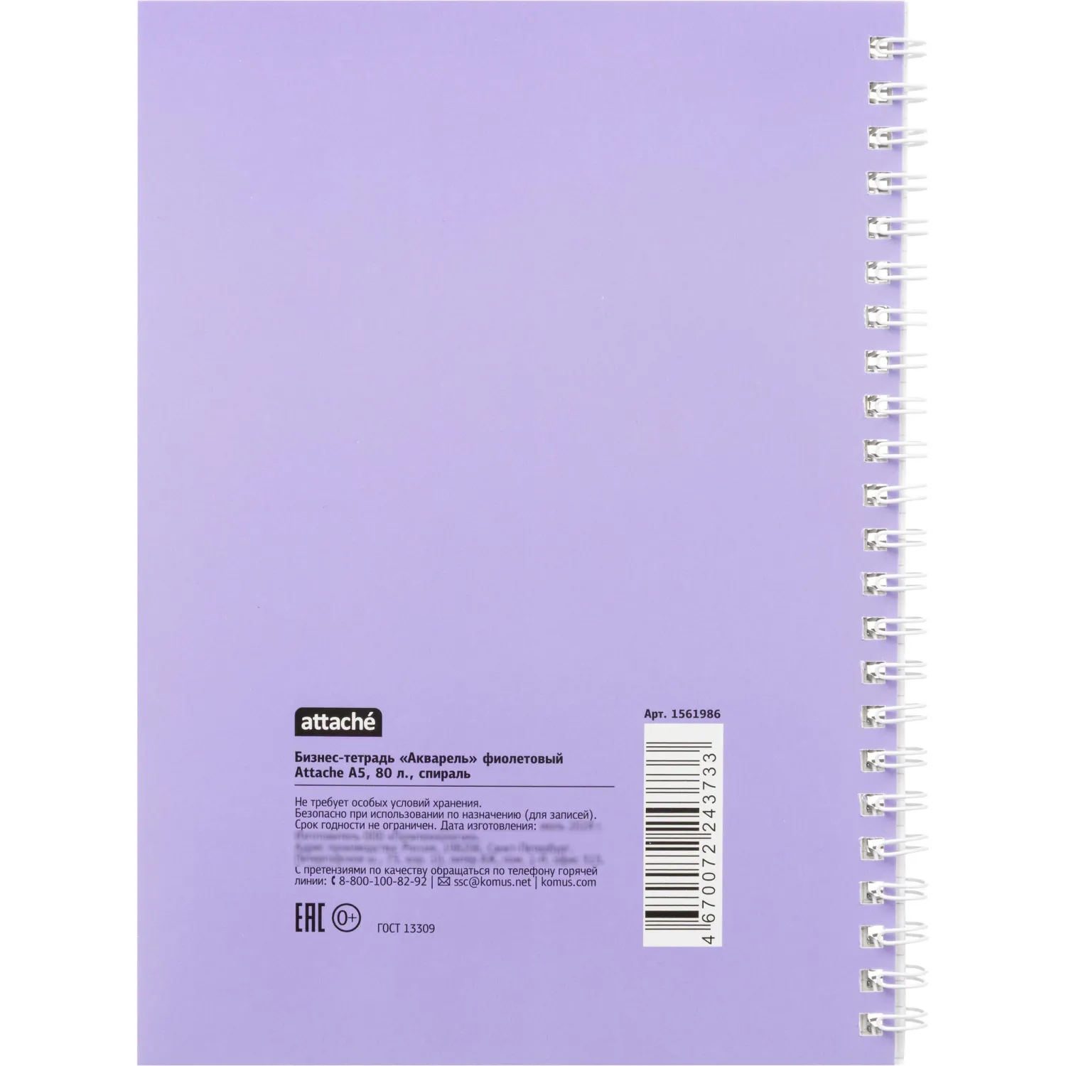 Бизнес-тетрадь Attache Акварель А5 80л  гребень картон фиолетовый - фото 9