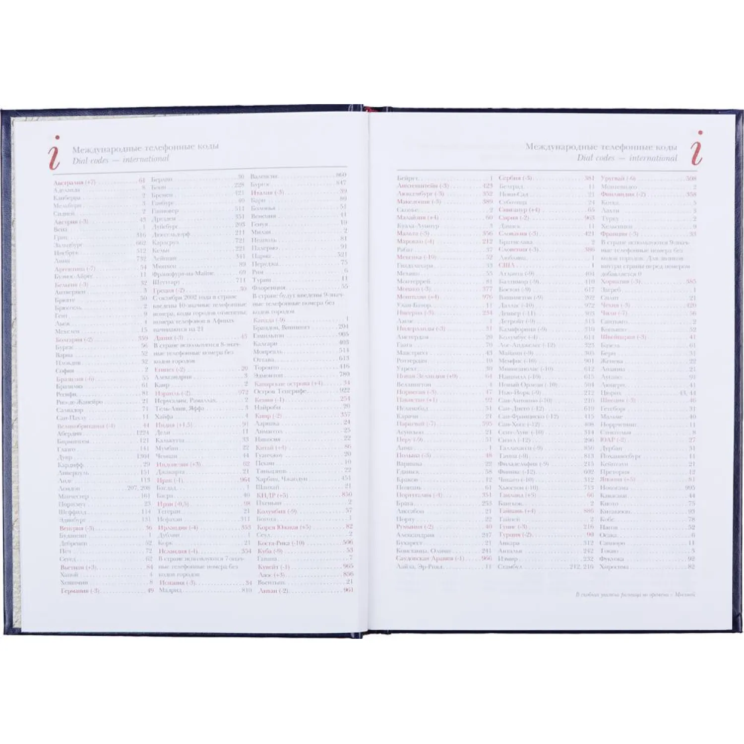 Ежедневник недатированный синий,А5,145х205мм,136л,Ideal 3-122/05 - фото 2