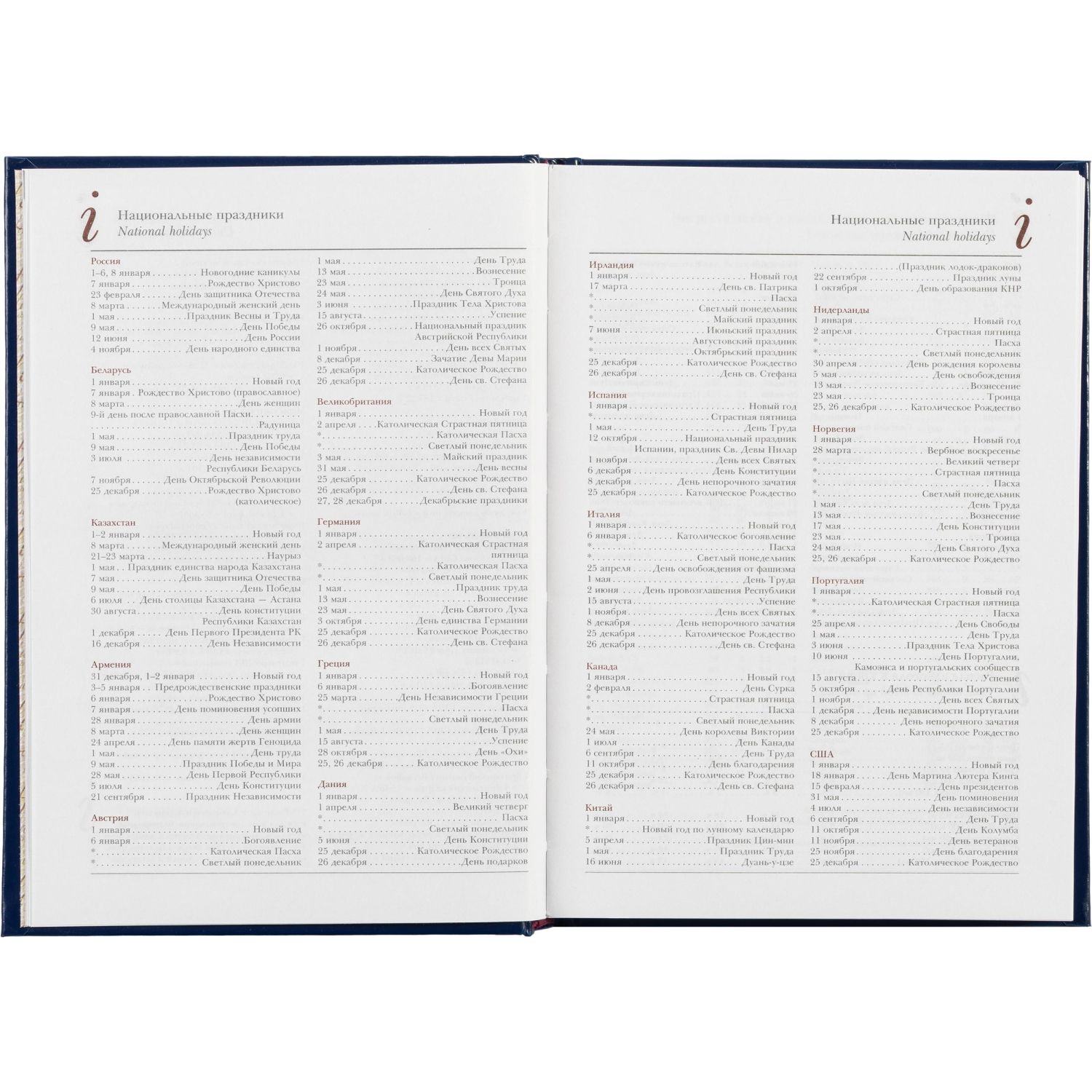 Ежедневник недатированный синий,А5,145х205мм,136л,Ideal 3-122/05 - фото 14