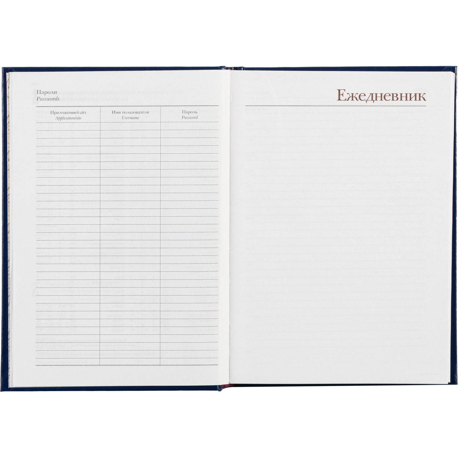 Ежедневник недатированный синий,А5,145х205мм,136л,Ideal 3-122/05 - фото 16