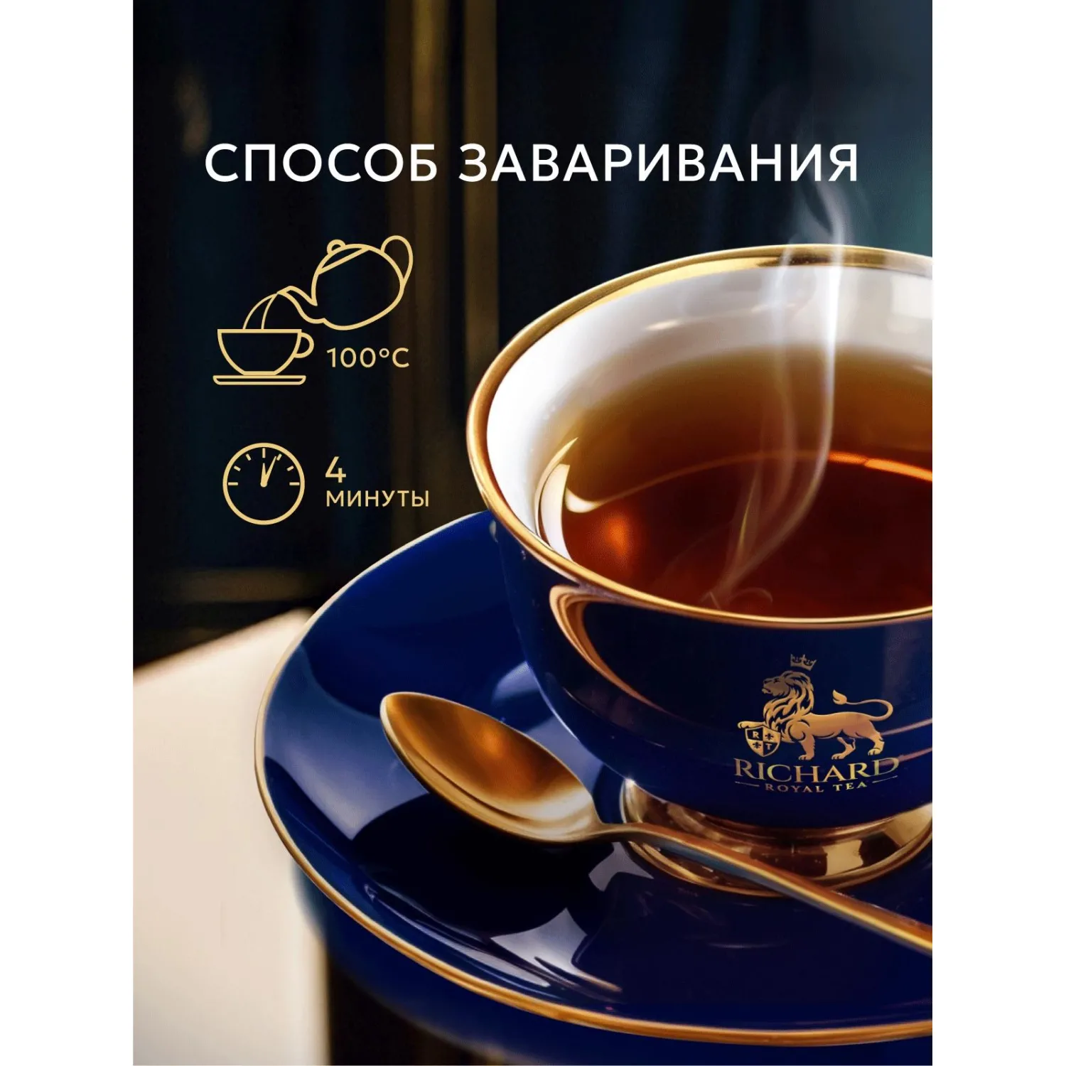 Чай Richard Royal English Breakfast, 180г - фото 6