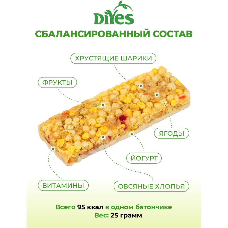 Батончик мюсли DiYes Клюква-малина в йогурте, 25гх36шт/уп - фото 4