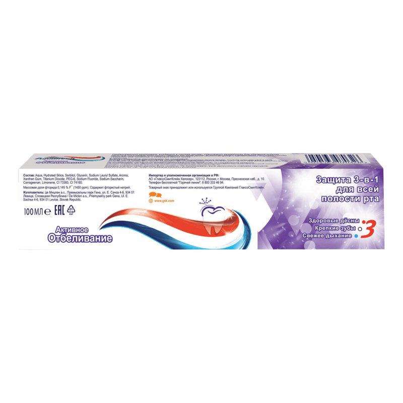 Зубная паста Aquafresh Активное отбеливание, для защиты от кариеса 100 мл - фото 3