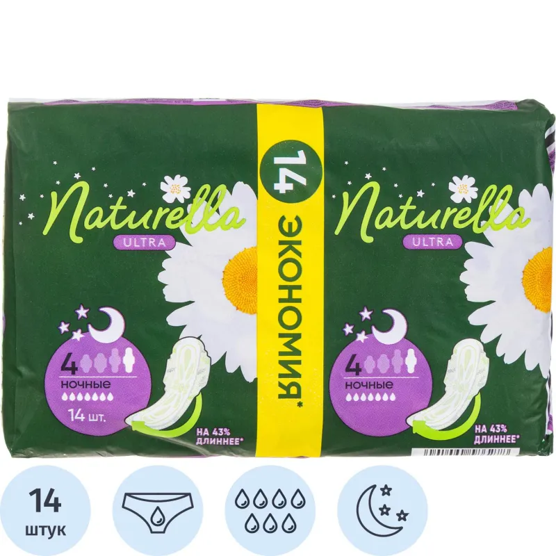 Прокладки женские гигиенические NATURELLA Ultra Night Duo 14шт/уп - фото 1